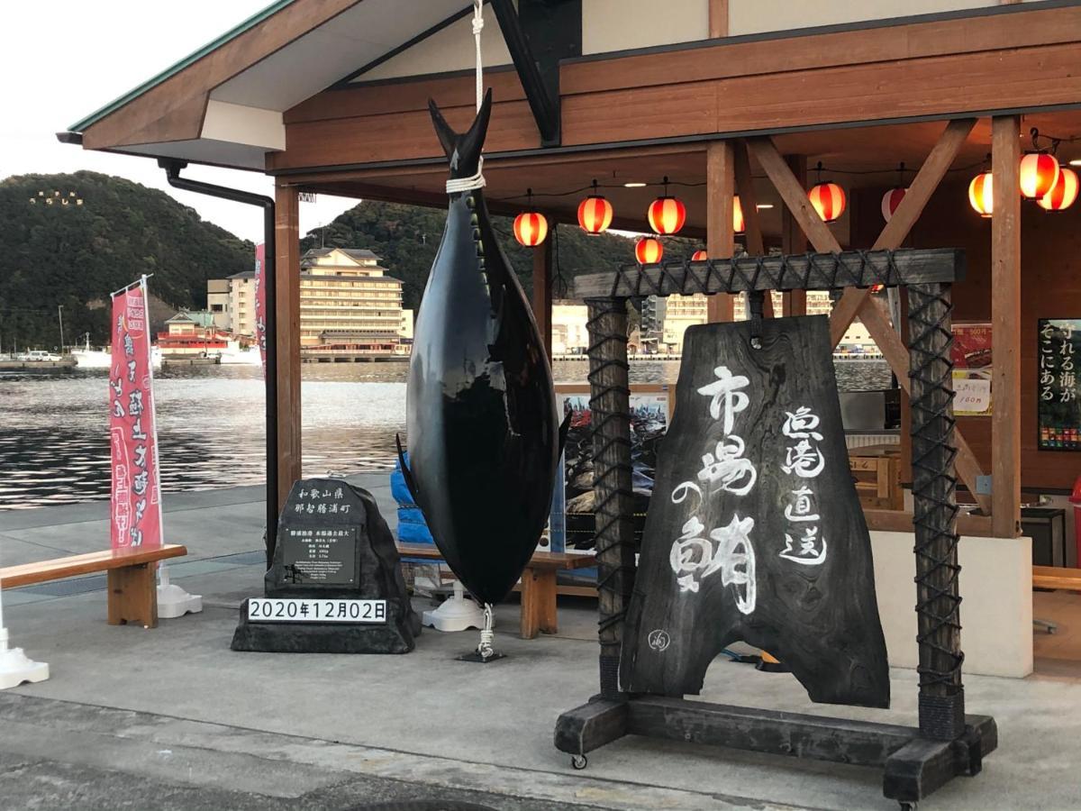 浜の宮七福神 1棟貸し9名様までご利用できます Villa Nachikatsuura Exterior photo